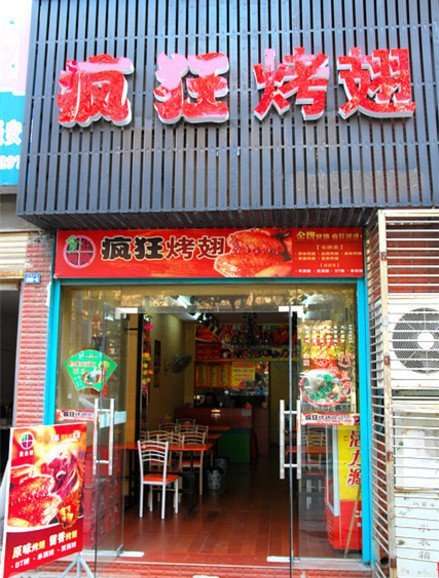 宜丰串烤