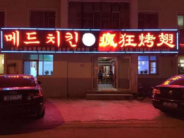 宜丰锡纸烤鸡翅