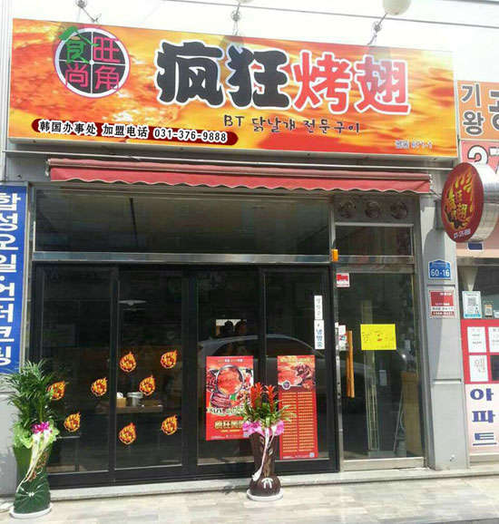 宜丰培训烧烤