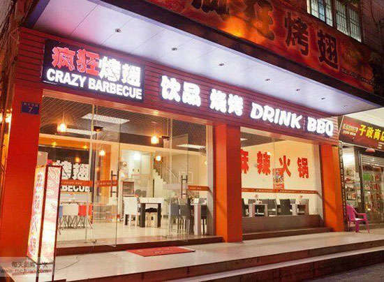 宜丰bt烤翅